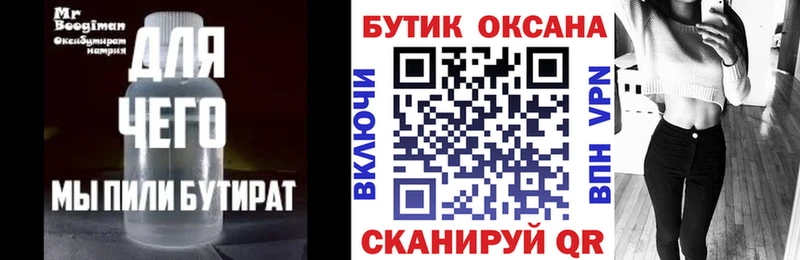 купить наркотик  Гороховец  Бутират оксибутират 