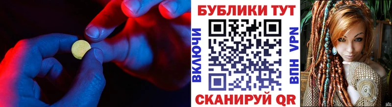 Ecstasy Cube наркотики Гороховец