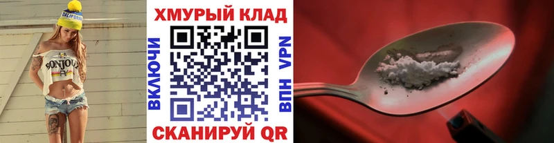 наркошоп Гороховец Героин хмурый