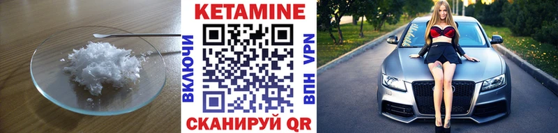 КЕТАМИН ketamine  Гороховец 