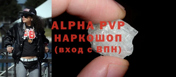 альфа пвп Бронницы