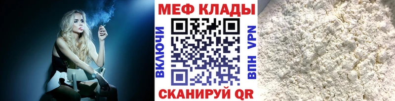купить наркоту мега ТОР darknet формула Гороховец МЯУ-МЯУ кристаллы