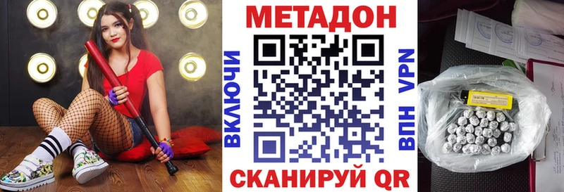 МЕТАДОН кристалл  гидра ССЫЛКА  Гороховец 
